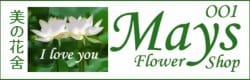 Mays Flower Shop
